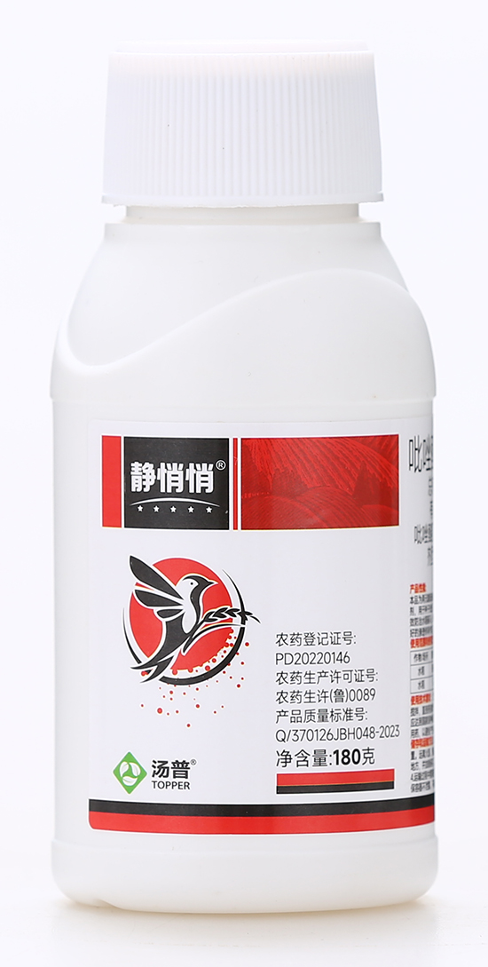 10%吡唑醚菌酯·噻虫嗪U子处理(zhn)Q剂（Ӟ-静?zhn)?zhn)?汤普?.jpg