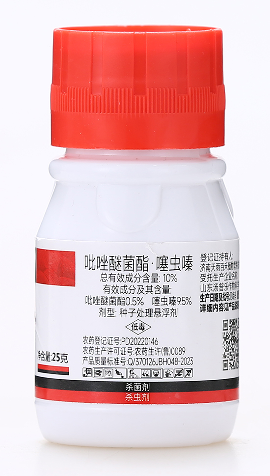 25g吡唑醚菌酯·噻虫嗪U子处理(zhn)Q剂（Ӟ-静?zhn)?zhn)?汤普?.jpg