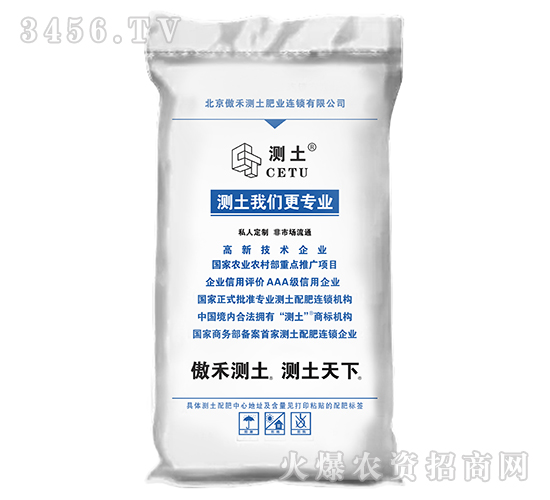 測(cè)土我們更專業(yè)-傲禾