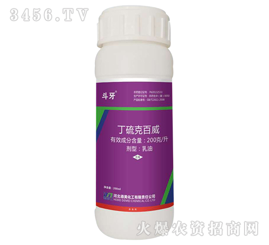 200克/升丁硫克百威乳油【200ml】-斗牙-德美化工