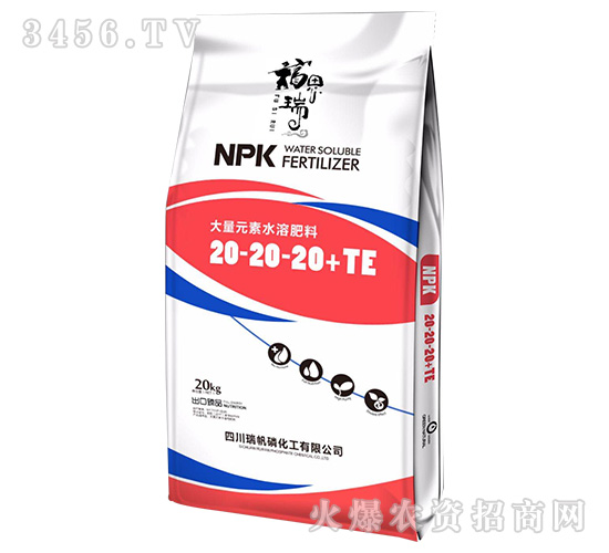 20kg大量元素水溶肥料20-20-20+TE-瑞帆磷