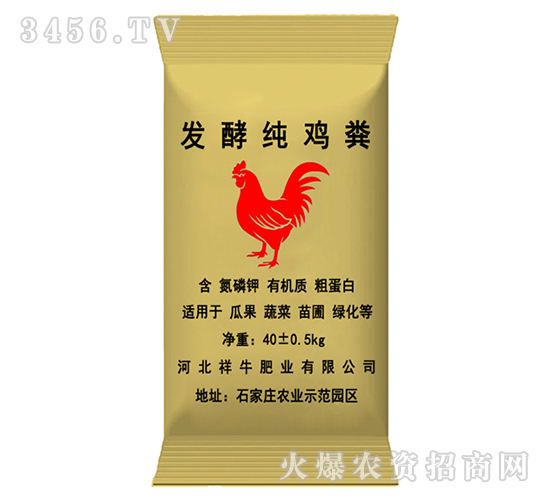 發(fā)酵純雞糞-祥牛肥業(yè)