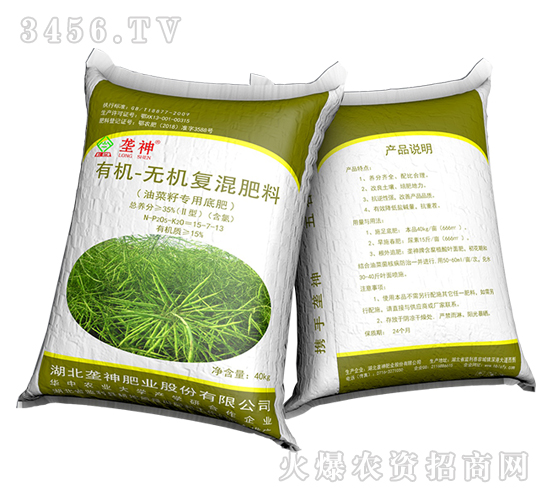 油菜籽專(zhuān)用底肥-壟神