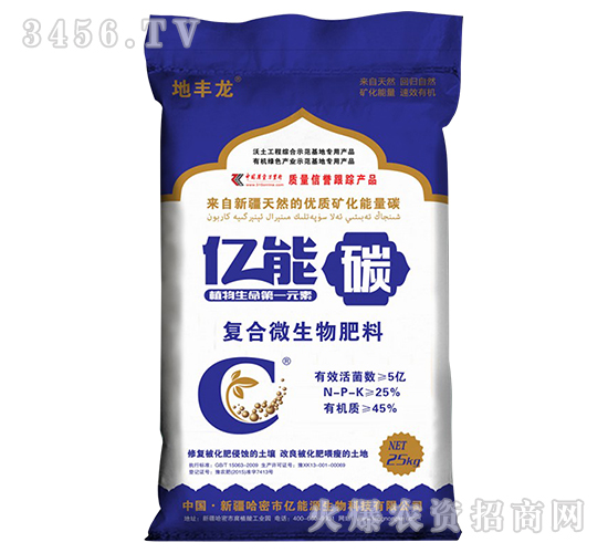 25kg復(fù)合微生物肥料-億能碳-億能源