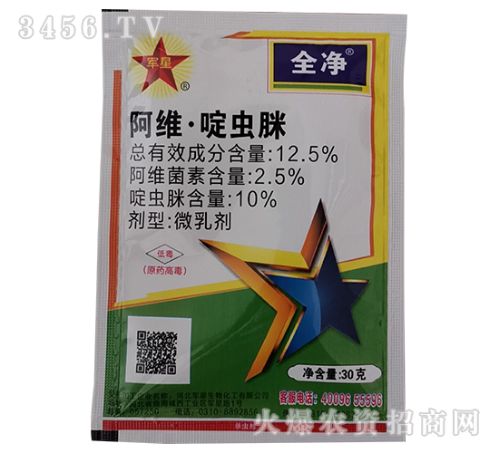 12.5%阿維·啶蟲脒微乳劑-全凈-銳立達(dá)