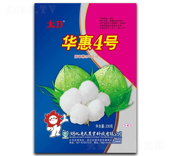 華惠4號-棉花種子-惠民農(nóng)業(yè)