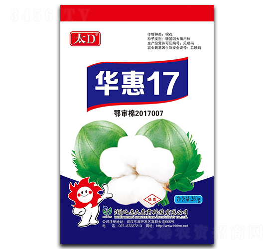 華惠17-棉花種子-惠民農業(yè)