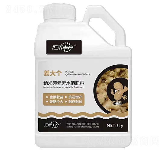 納米碳元素水溶肥料-姜大個(gè)-匯禾豐產(chǎn)