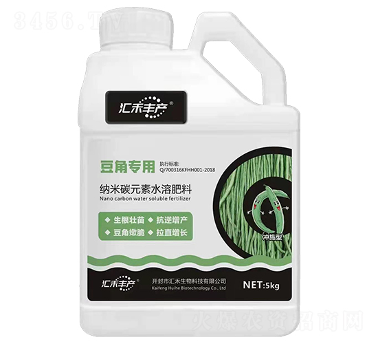 豆角專用納米碳元素水溶肥料-匯禾豐產(chǎn)