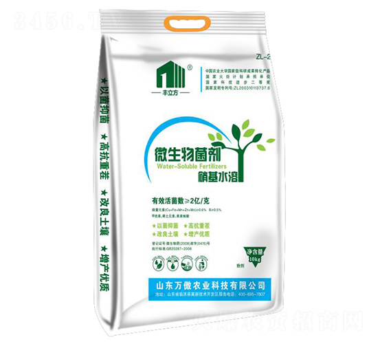 微生物菌劑（硝基水溶）-豐立方-萬傲農業(yè)