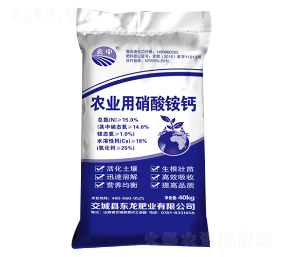 40kg農(nóng)業(yè)用硝酸銨鈣-東龍肥業(yè)