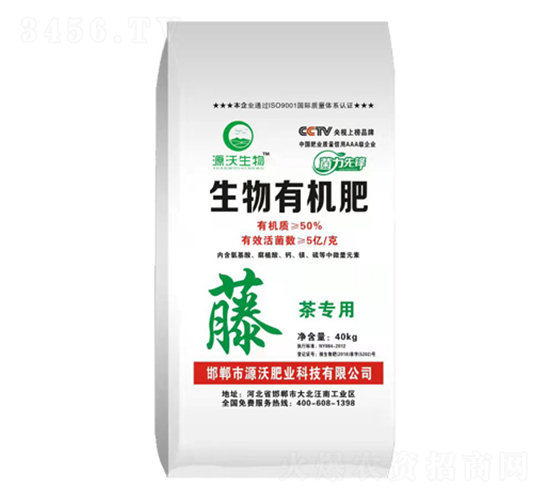 藤茶專用生物有機肥-菌力先鋒-山水如初