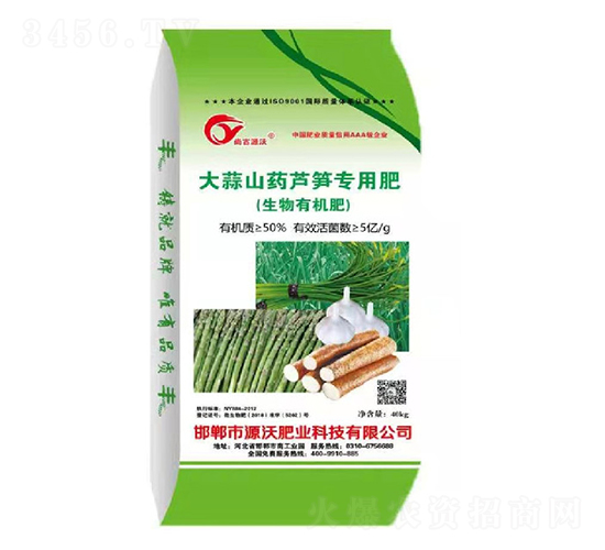 大蒜山藥蘆筍專(zhuān)用生物有機(jī)肥-山水如初