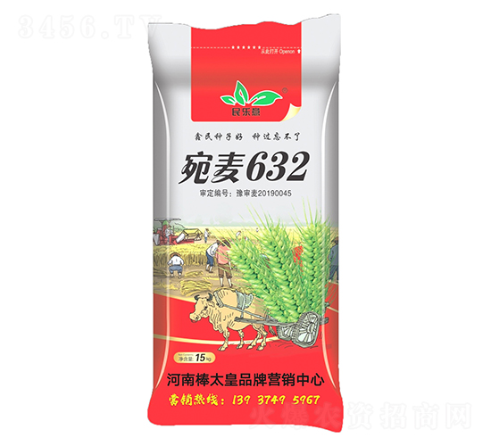 宛麥632（小麥種子15kg）-民樂意-鼎冠種業(yè)