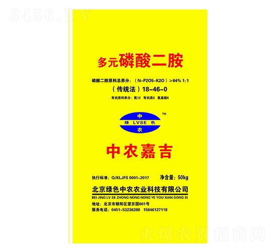 多元磷酸二胺18-46-0-中農(nóng)嘉吉-犇牛農(nóng)業(yè)