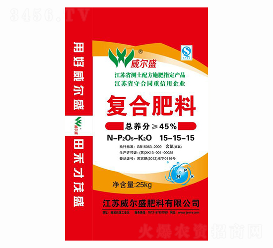 含氯復(fù)合肥料15-15-15-壽源-威爾盛肥料