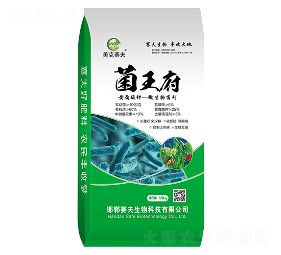 黃腐酸鉀微生物菌劑-菌王府-美克賽夫