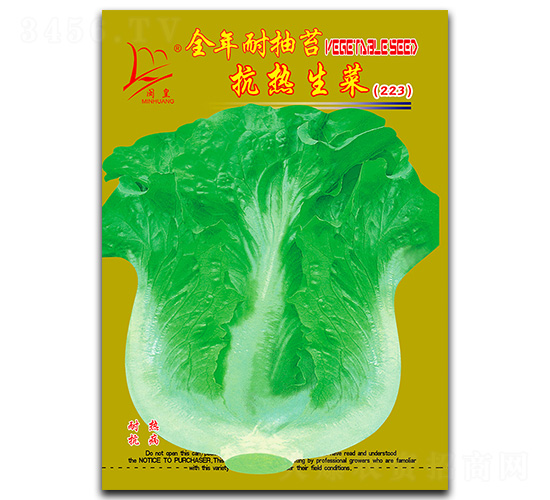 全年耐抽苔抗熱生菜223-生菜種子-閩皇種業(yè)