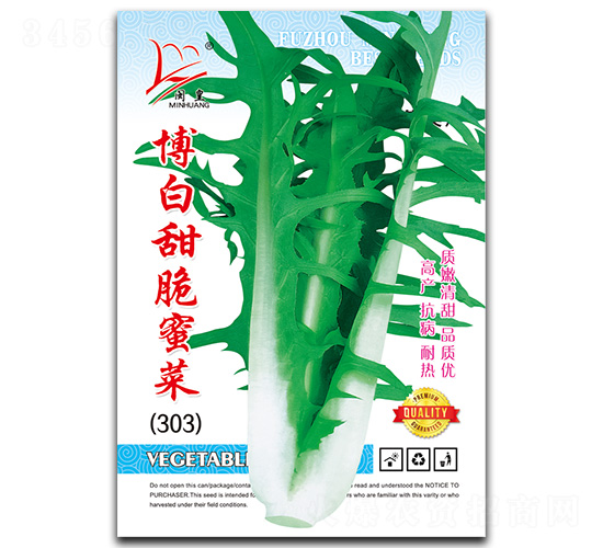 博白甜脆蜜菜-青菜種子-閩皇種業(yè)