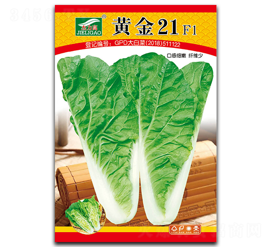 30g黃金21-快菜種子-全興種業(yè)