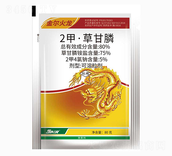 80%2甲·草甘膦-金爾火龍-金爾農(nóng)化