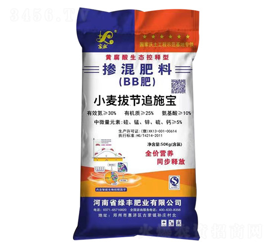 小麥拔節(jié)追施寶-摻混肥料（BB肥）-綠豐肥業(yè)