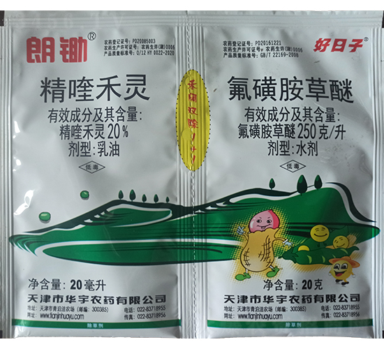 20%精喹禾靈乳油+250克每升氟磺胺草醚水劑-集琦農(nóng)化