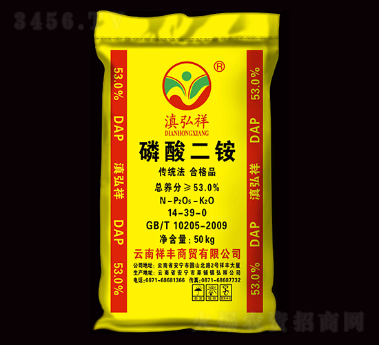 53%磷酸二銨-滇弘祥-弘祥化工