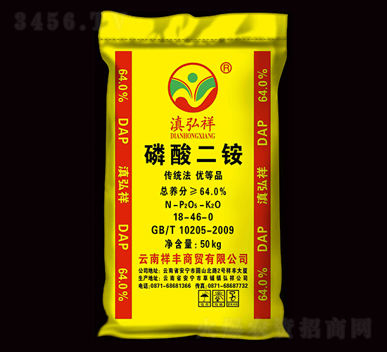 64%磷酸二銨-滇弘祥-弘祥化工