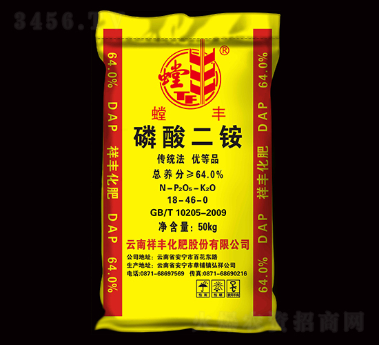 64%磷酸二銨-螳豐-弘祥化工