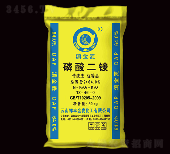 64%磷酸二銨-滇金麥-祥豐石化