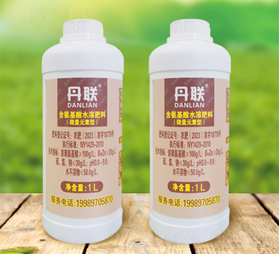 1L丹聯(lián)含氨基酸水溶肥料(微量元素型）-丹農(nóng)生物