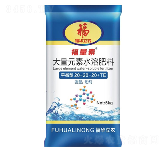 大量元素水溶肥料平衡型-福華立農(nóng)