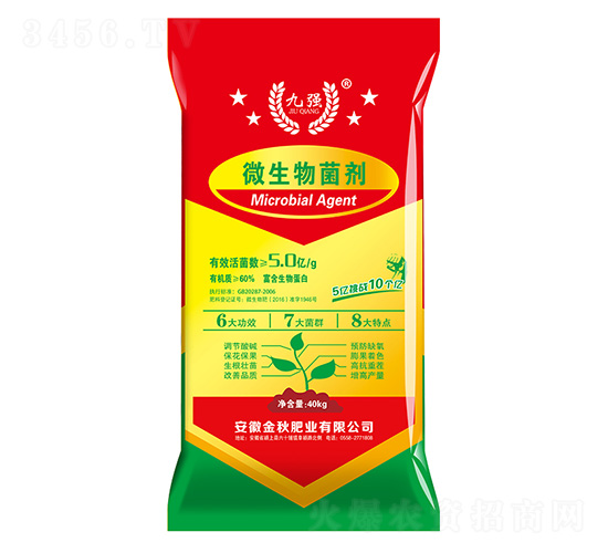 微生物菌劑-九強-金秋肥業(yè)