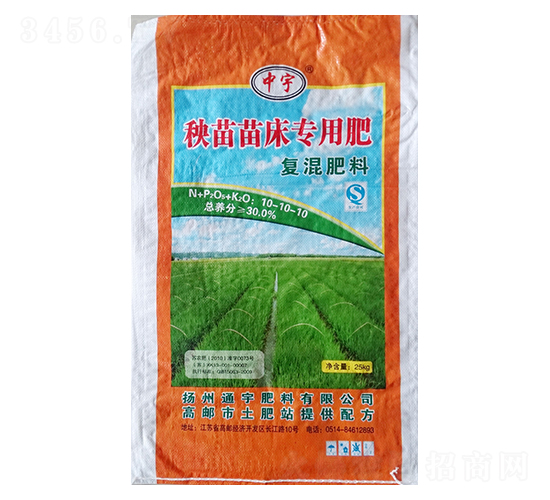 秧苗苗床專(zhuān)用肥復(fù)混肥料10-10-10-通宇肥料