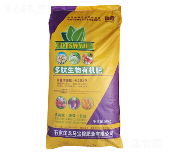 50kg多肽生物有機肥-龍馬寶稼肥業(yè)