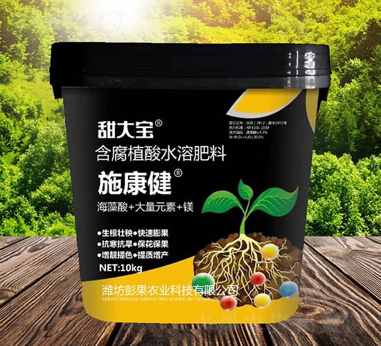 施康健含腐植酸水溶肥料-甜大寶-彭果紅