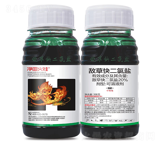 20%敵草快二氯鹽可溶液劑（200g）-凈田火娃-紅太陽生物