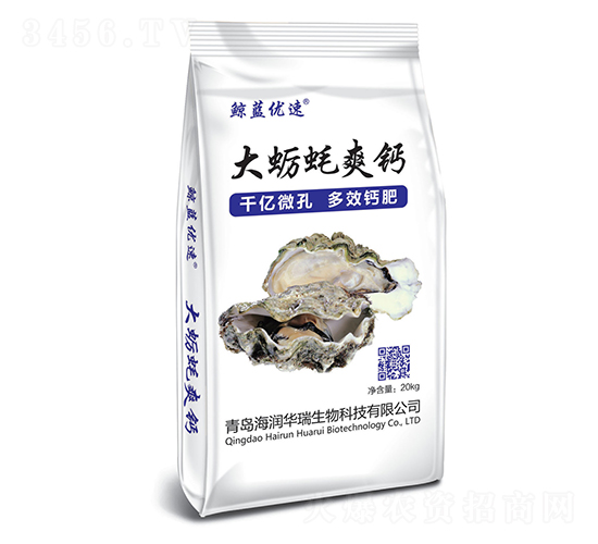 大蠣蠔爽鈣-鯨藍(lán)優(yōu)速-海潤(rùn)華瑞