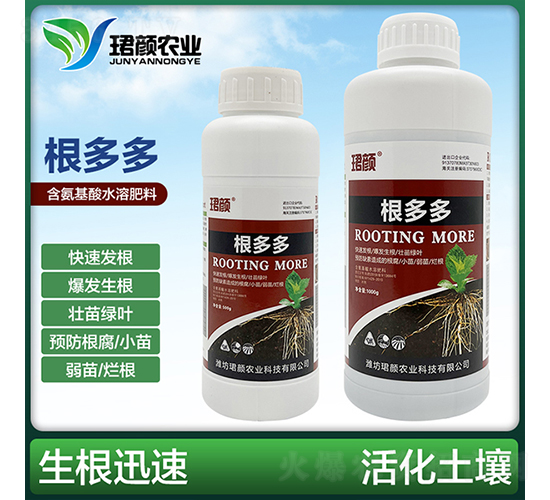 根多多含氨基酸水溶肥料-珺顏農(nóng)業(yè)