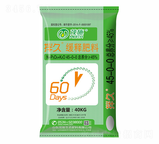 緩釋肥料45-0-0-拌久-茂施肥料