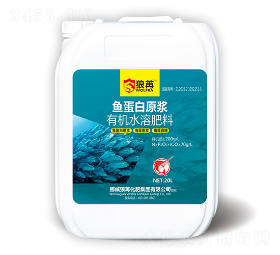 魚蛋白原漿有機水溶肥料-狼苒