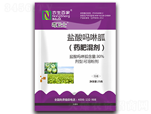 &#8203;30%鹽酸嗎啉胍可溶粉劑-毒衛(wèi)士-農(nóng)生邦瑞