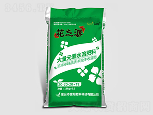 大量元素水溶肥料20-20-20+TE-花之源-富陽肥料