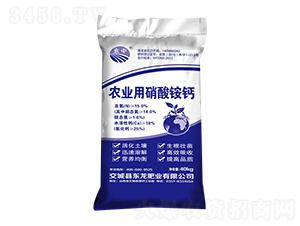 40kg農(nóng)業(yè)用硝酸銨鈣-東龍肥業(yè)