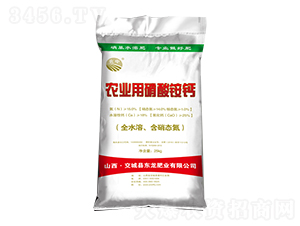 25kg農(nóng)業(yè)用硝酸銨鈣-東龍肥業(yè)