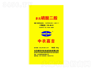 多元磷酸二胺18-46-0-中農(nóng)嘉吉-犇牛農(nóng)業(yè)