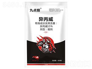 15%異丙威煙劑-九點(diǎn)煙-奧豐源