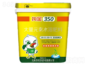 大量元素水溶肥料100-50-350+TE-掏金350-禾歐