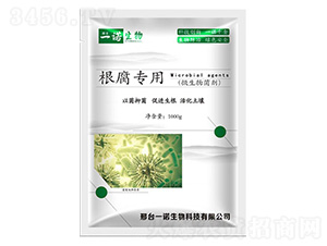 根腐病專(zhuān)用微生物菌劑-—諾生物